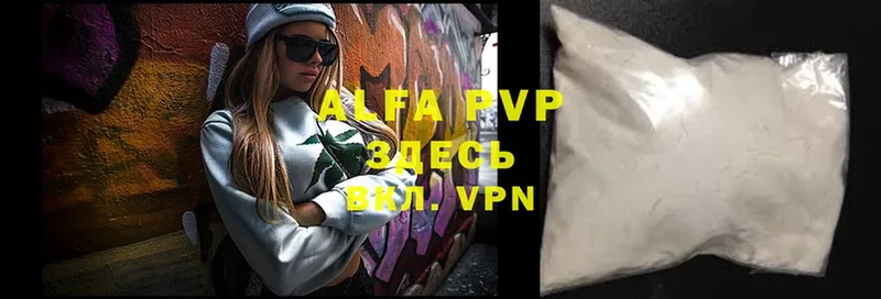 хочу наркоту  mega ССЫЛКА  Alfa_PVP Crystall  Николаевск-на-Амуре 