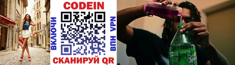 Codein Purple Drank  наркотики  ОМГ ОМГ ссылки  Николаевск-на-Амуре 