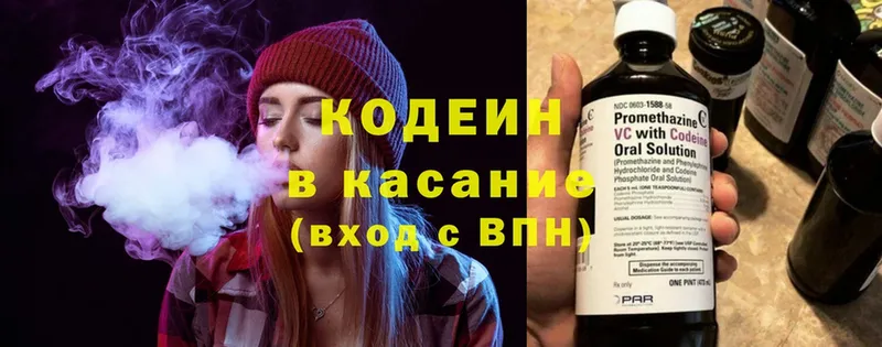 Кодеиновый сироп Lean Purple Drank  ссылка на мегу зеркало  Николаевск-на-Амуре  что такое наркотик 