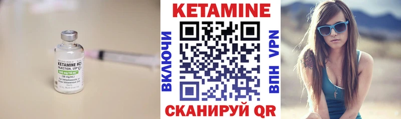 КЕТАМИН VHQ  Николаевск-на-Амуре 