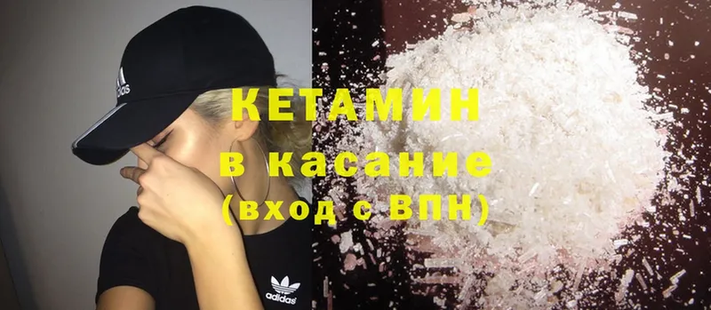 КЕТАМИН ketamine  наркошоп  Николаевск-на-Амуре 