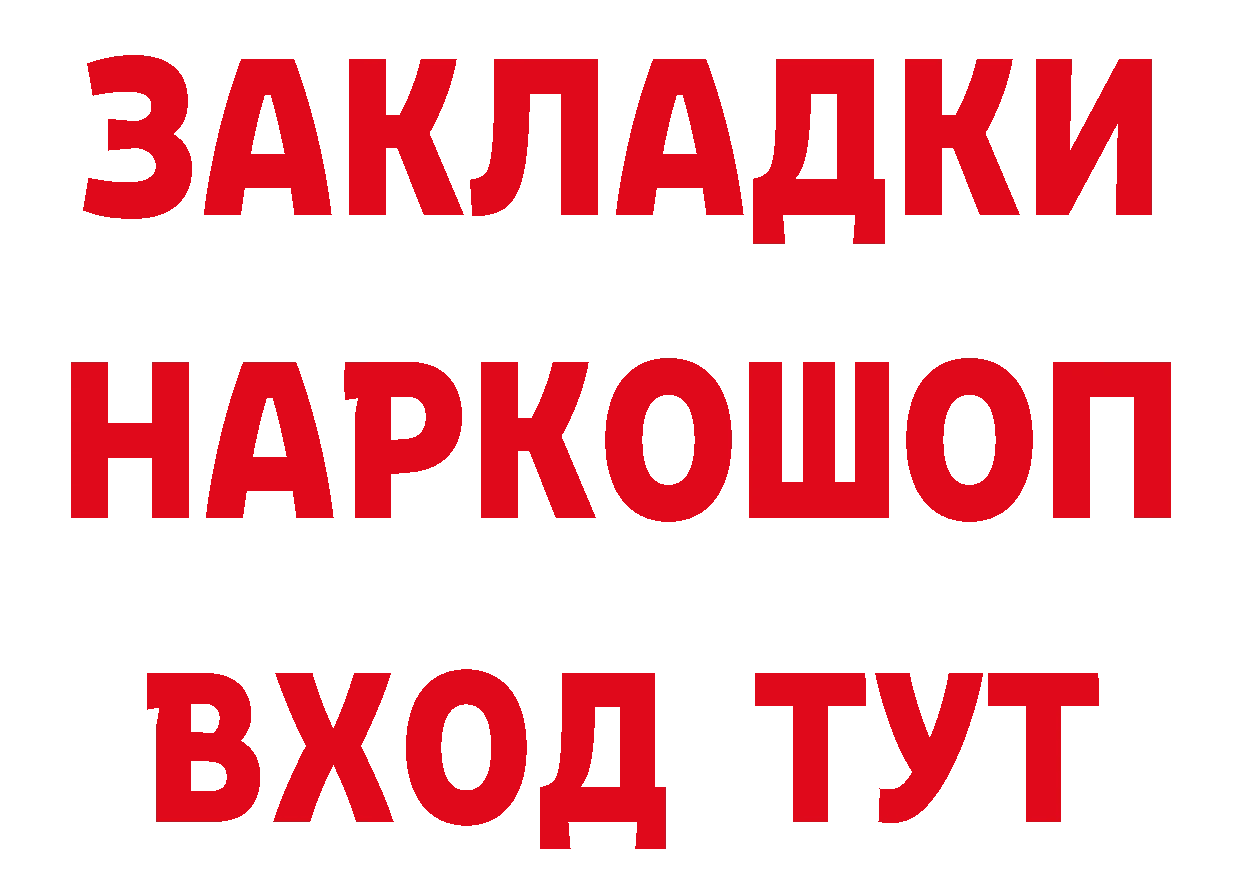 ГЕРОИН герыч ссылка даркнет мега Николаевск-на-Амуре