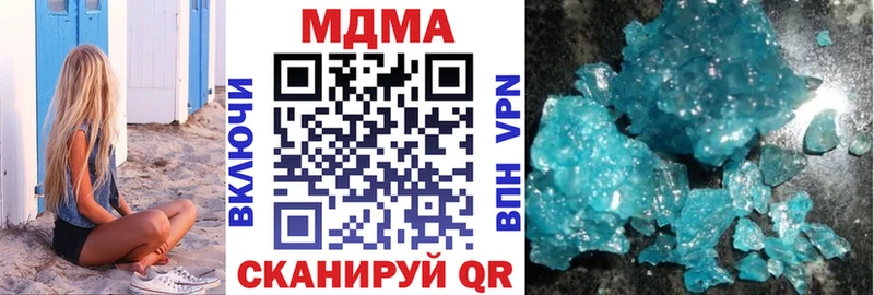 купить наркотики цена Николаевск-на-Амуре МДМА кристаллы