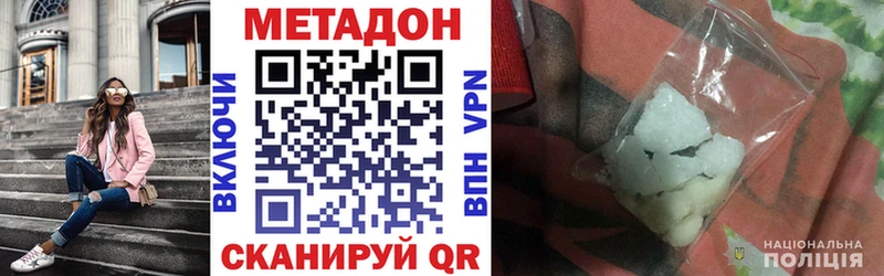 Метадон VHQ  даркнет официальный сайт  Николаевск-на-Амуре  гидра онион 