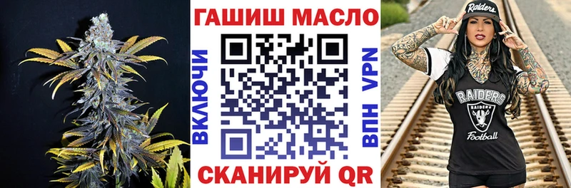 ТГК гашишное масло Николаевск-на-Амуре